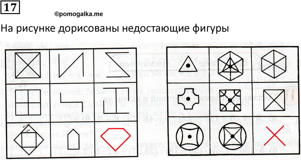 часть 1 урок 31 номер 17 математика 3 класс Петерсон учебник учусь учиться 2023