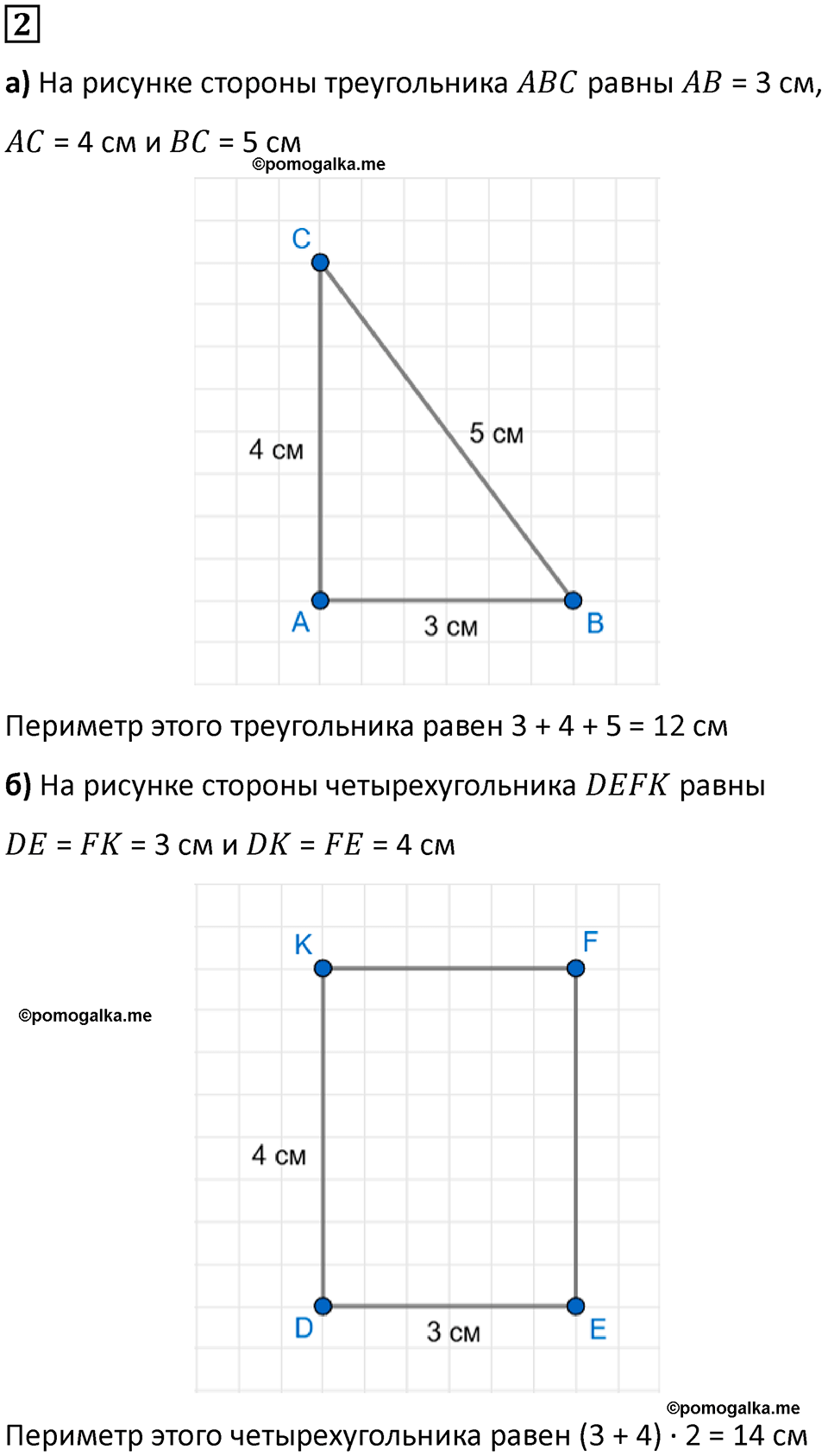 часть 1 урок 31 номер 2 математика 3 класс Петерсон учебник учусь учиться 2023