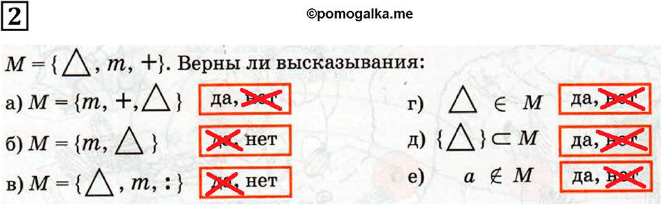 часть 1 урок 34 номер 2 математика 3 класс Петерсон учебник учусь учиться 2023