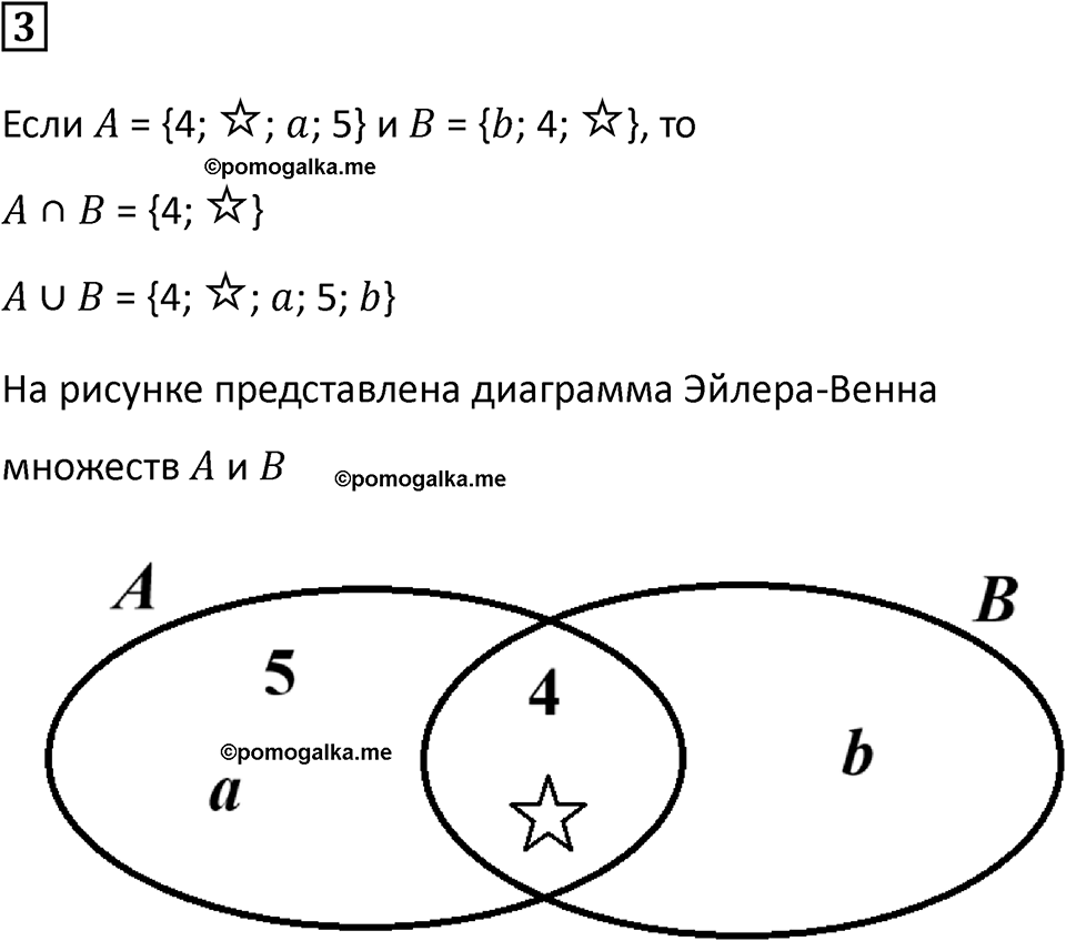 часть 1 урок 34 номер 3 математика 3 класс Петерсон учебник учусь учиться 2023