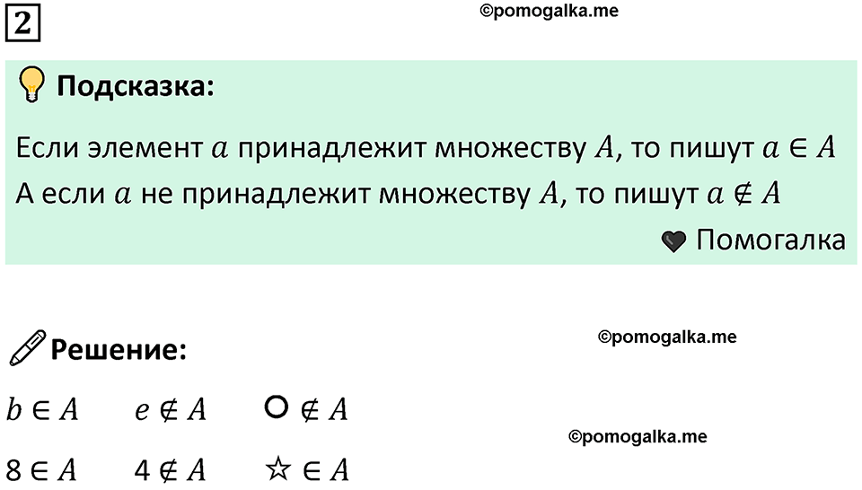 часть 1 урок 4 номер 2 математика 3 класс Петерсон учебник учусь учиться 2023