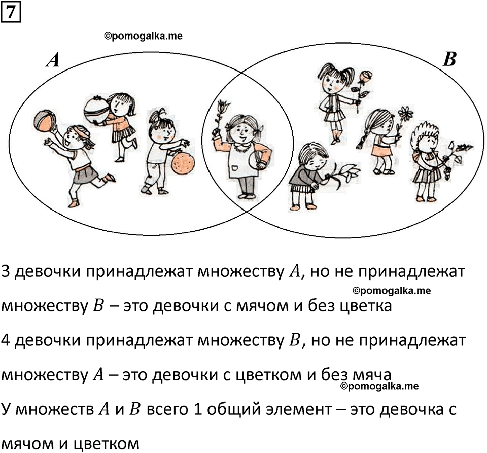 часть 1 урок 4 номер 7 математика 3 класс Петерсон учебник учусь учиться 2023