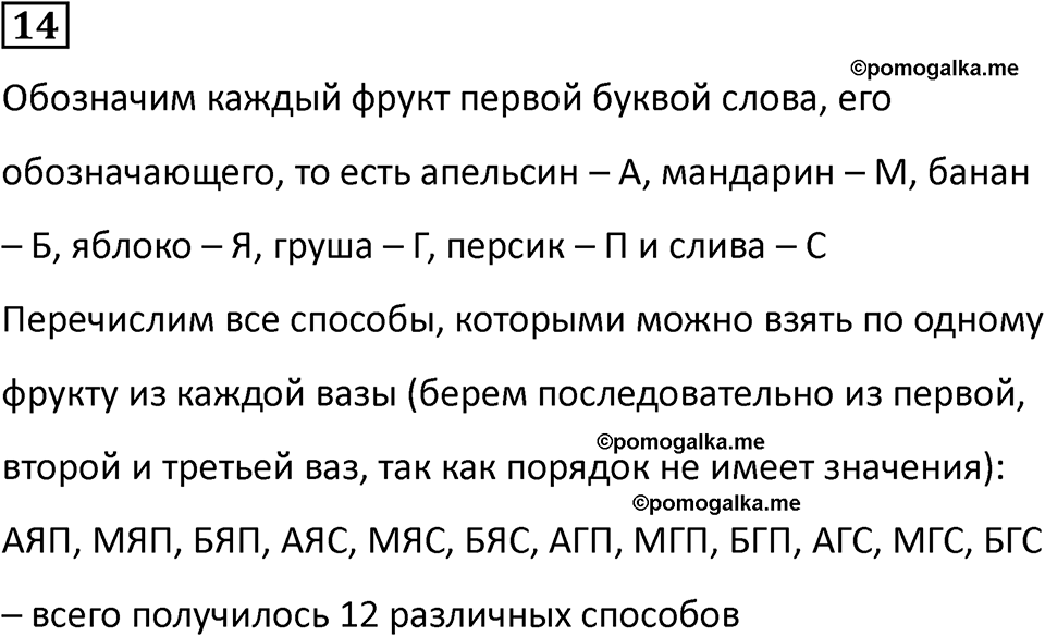 часть 1 урок 5 номер 14 математика 3 класс Петерсон учебник учусь учиться 2023