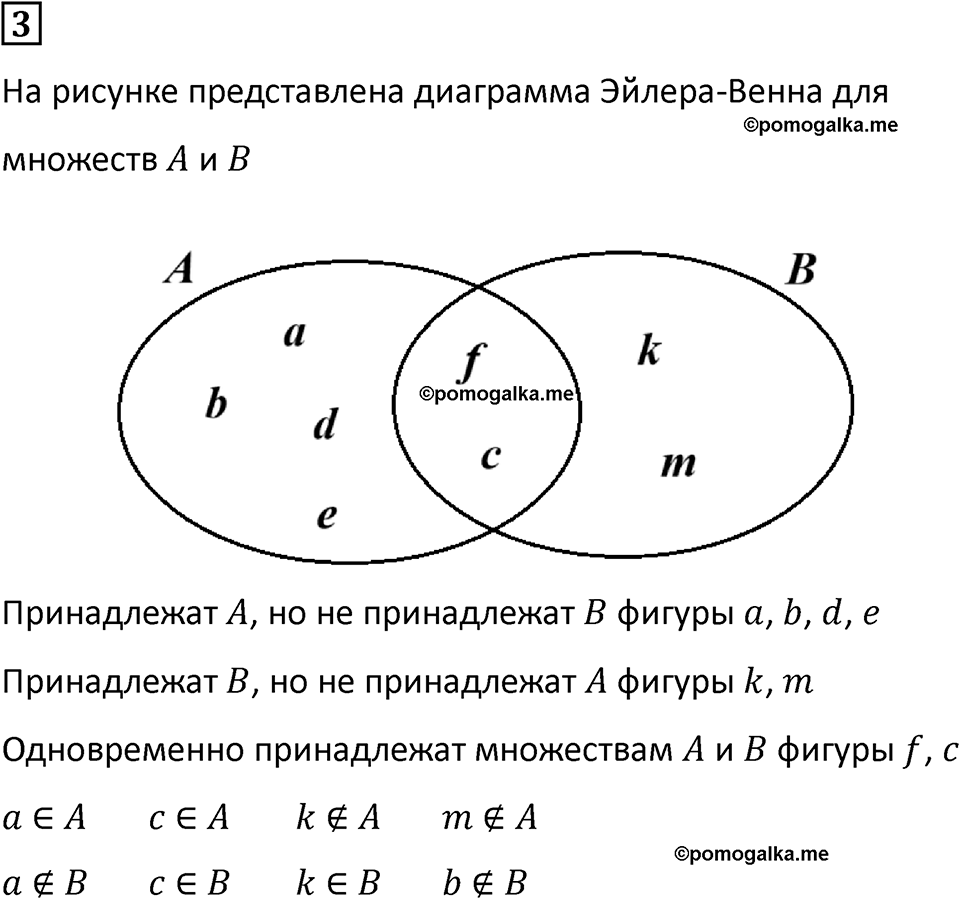 часть 1 урок 5 номер 3 математика 3 класс Петерсон учебник учусь учиться 2023