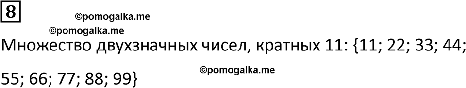 часть 1 урок 5 номер 8 математика 3 класс Петерсон учебник учусь учиться 2023