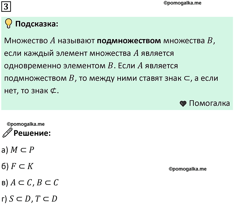 часть 1 урок 6 номер 3 математика 3 класс Петерсон учебник учусь учиться 2023