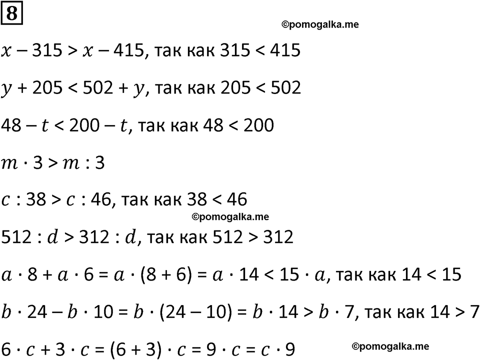 часть 1 урок 7 номер 8 математика 3 класс Петерсон учебник учусь учиться 2023