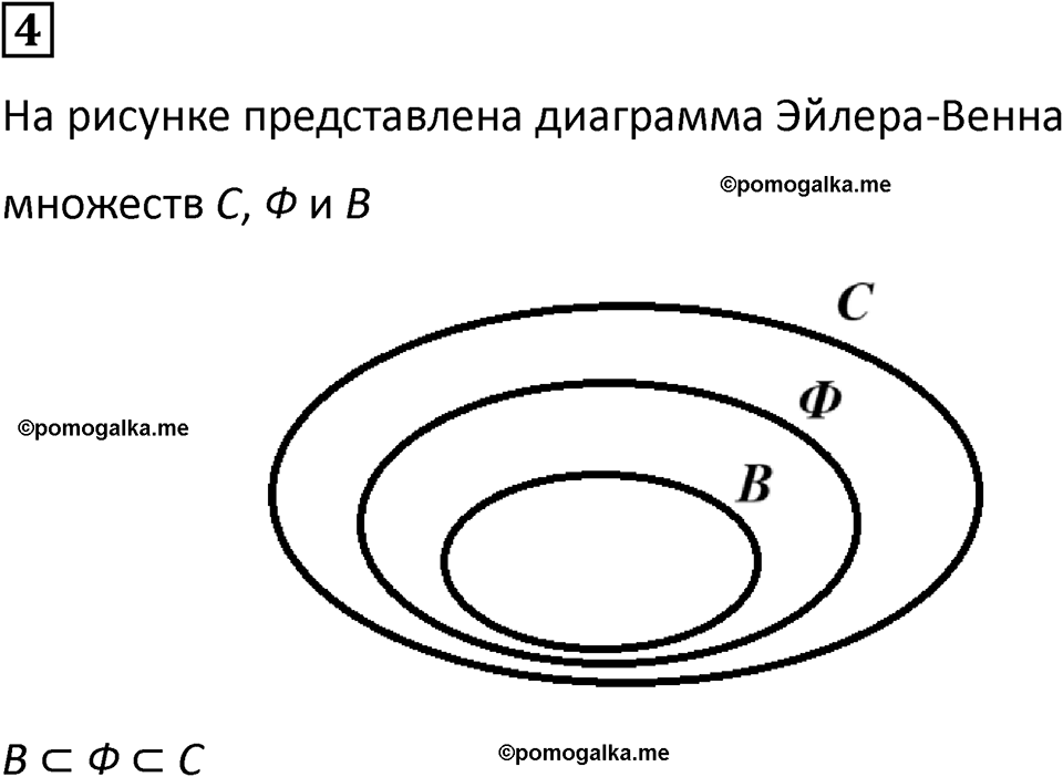 часть 1 урок 8 номер 4 математика 3 класс Петерсон учебник учусь учиться 2023