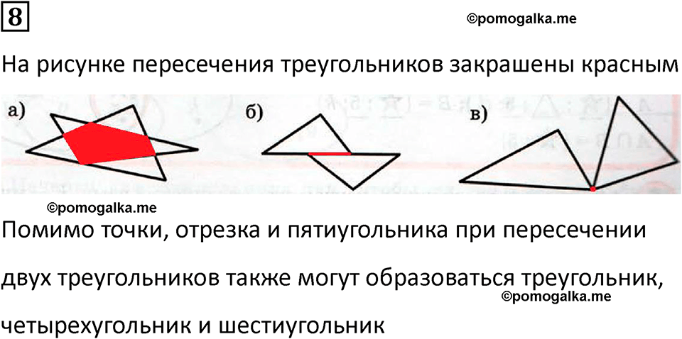 часть 1 урок 8 номер 8 математика 3 класс Петерсон учебник учусь учиться 2023