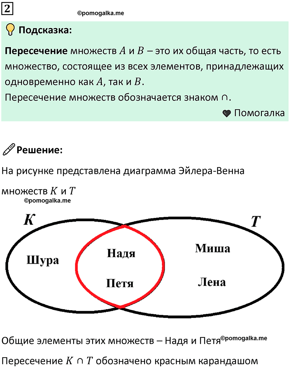 часть 1 урок 9 номер 2 математика 3 класс Петерсон учебник учусь учиться 2023