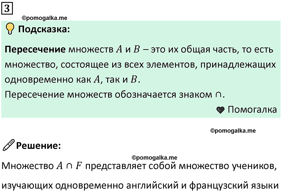 часть 1 урок 9 номер 3 математика 3 класс Петерсон учебник учусь учиться 2023