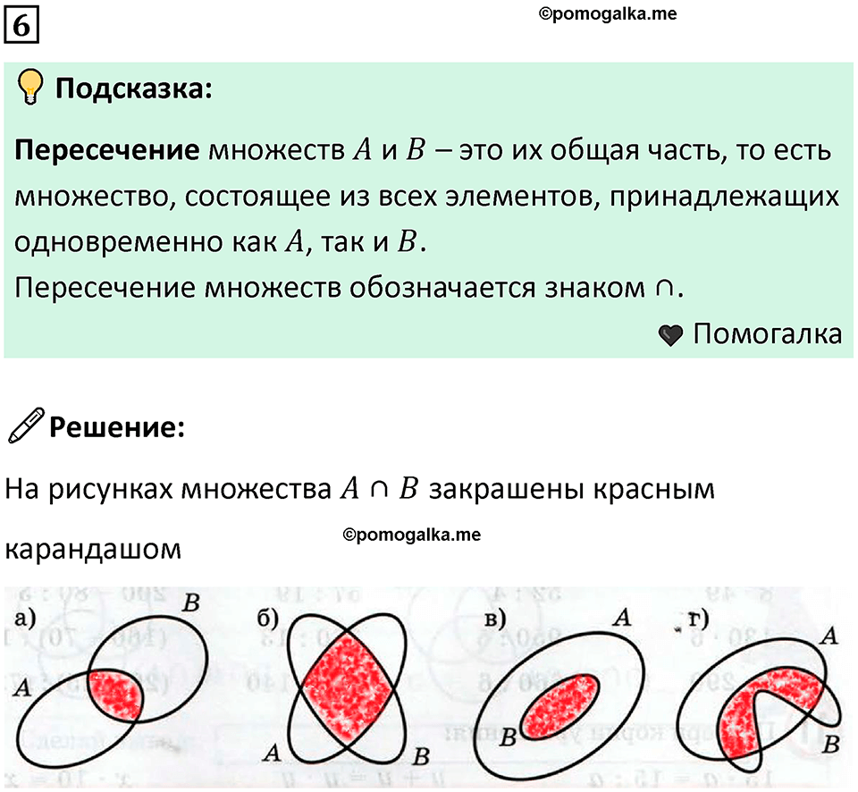 часть 1 урок 9 номер 6 математика 3 класс Петерсон учебник учусь учиться 2023