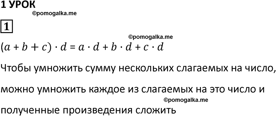 часть 2 урок 1 номер 1 математика 3 класс Петерсон учебник учусь учиться 2023