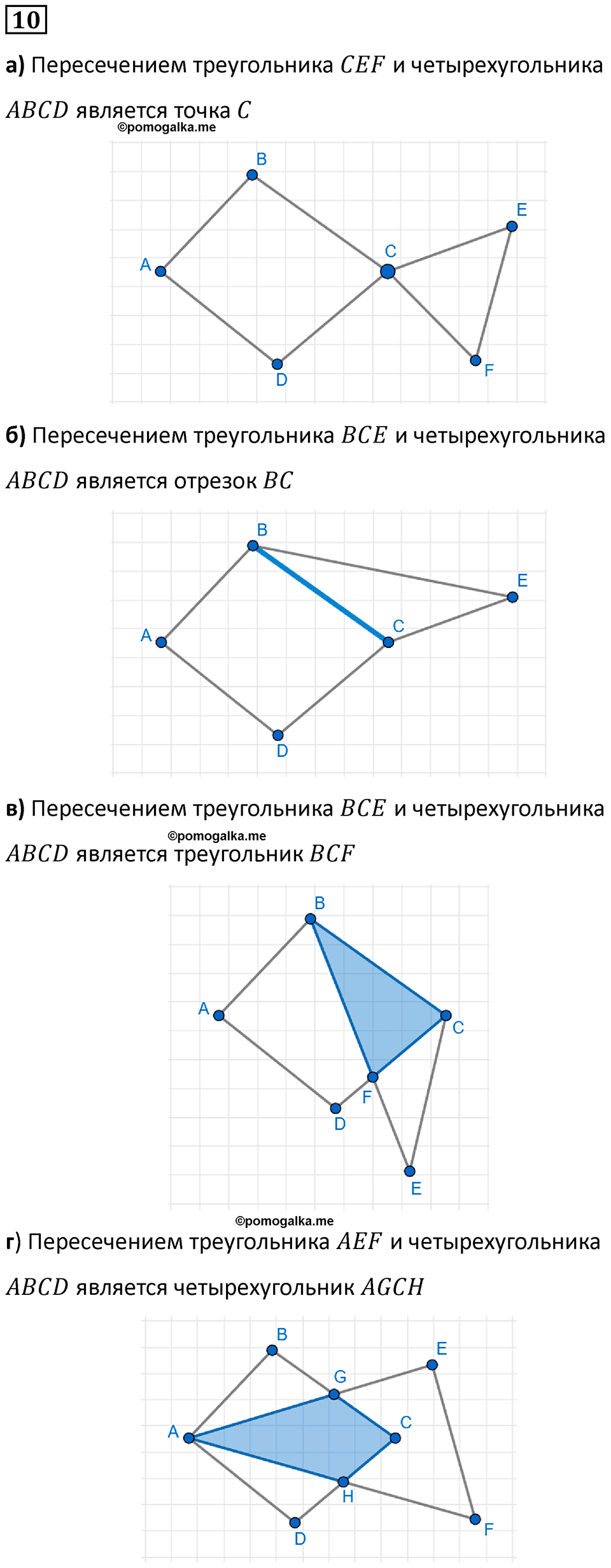 часть 2 урок 1 номер 10 математика 3 класс Петерсон учебник учусь учиться 2023