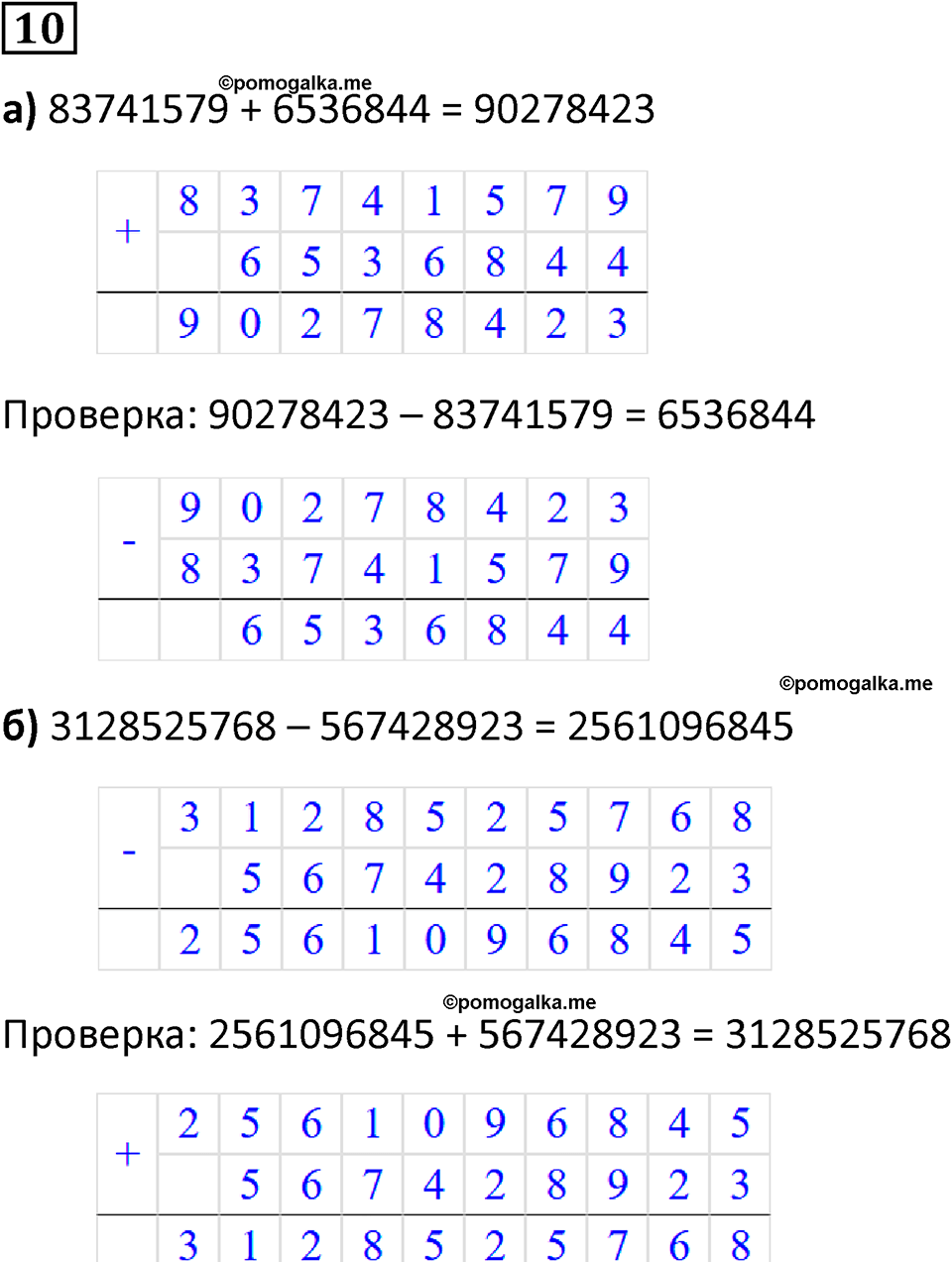 часть 2 урок 10 номер 10 математика 3 класс Петерсон учебник учусь учиться 2023