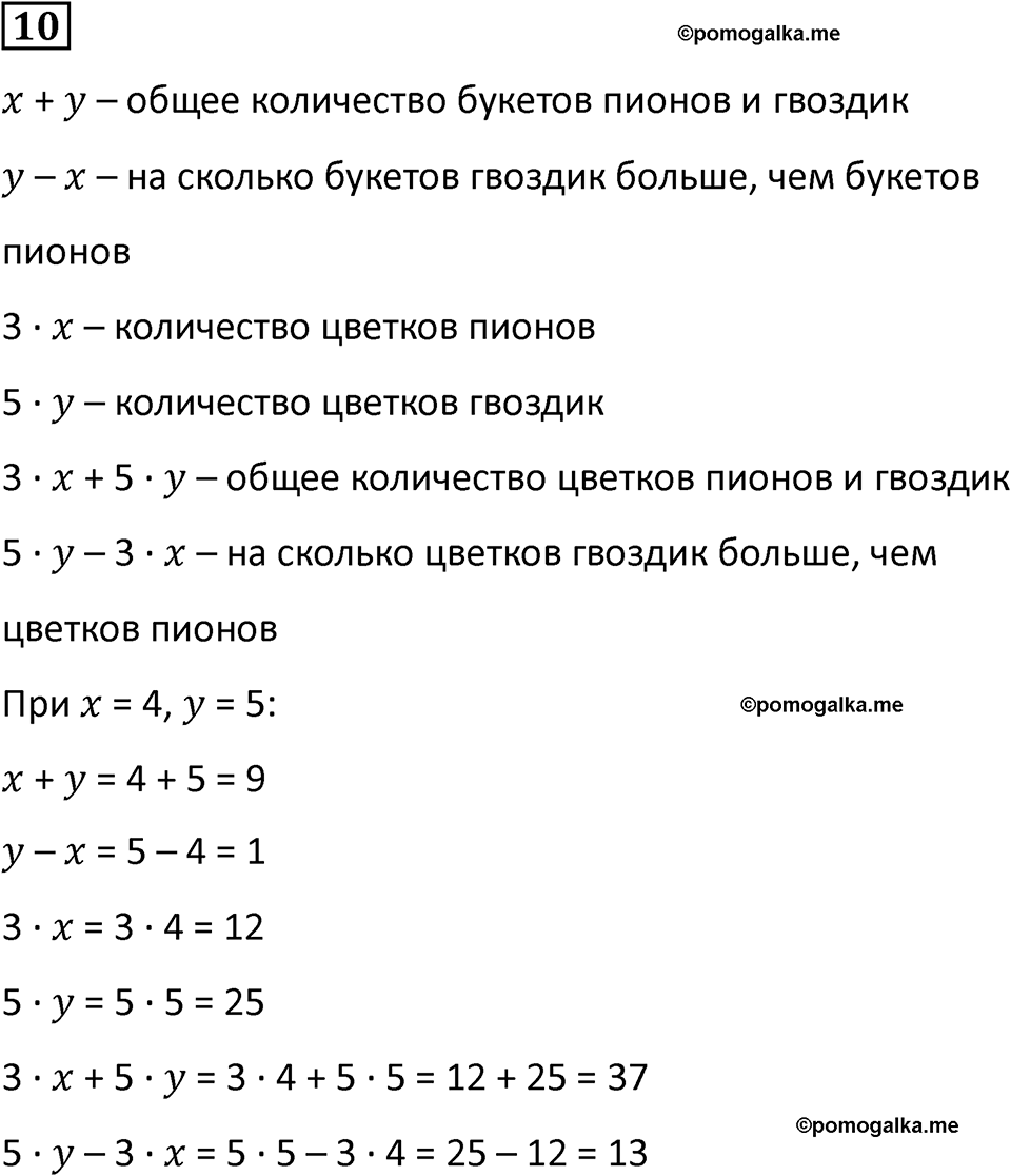 часть 2 урок 11 номер 10 математика 3 класс Петерсон учебник учусь учиться 2023