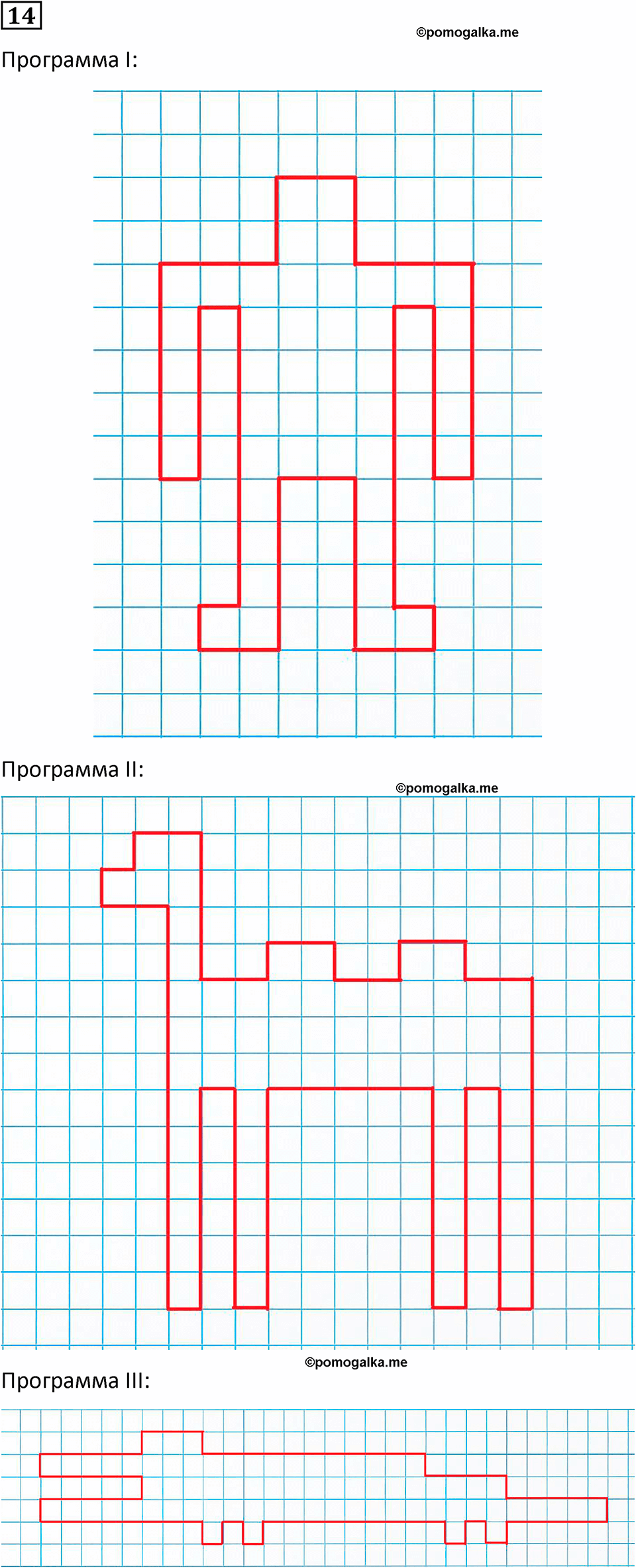 часть 2 урок 11 номер 14 математика 3 класс Петерсон учебник учусь учиться 2023