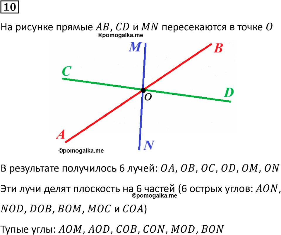 часть 2 урок 12 номер 10 математика 3 класс Петерсон учебник учусь учиться 2023