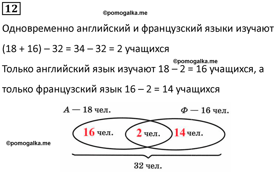 часть 2 урок 13 номер 12 математика 3 класс Петерсон учебник учусь учиться 2023