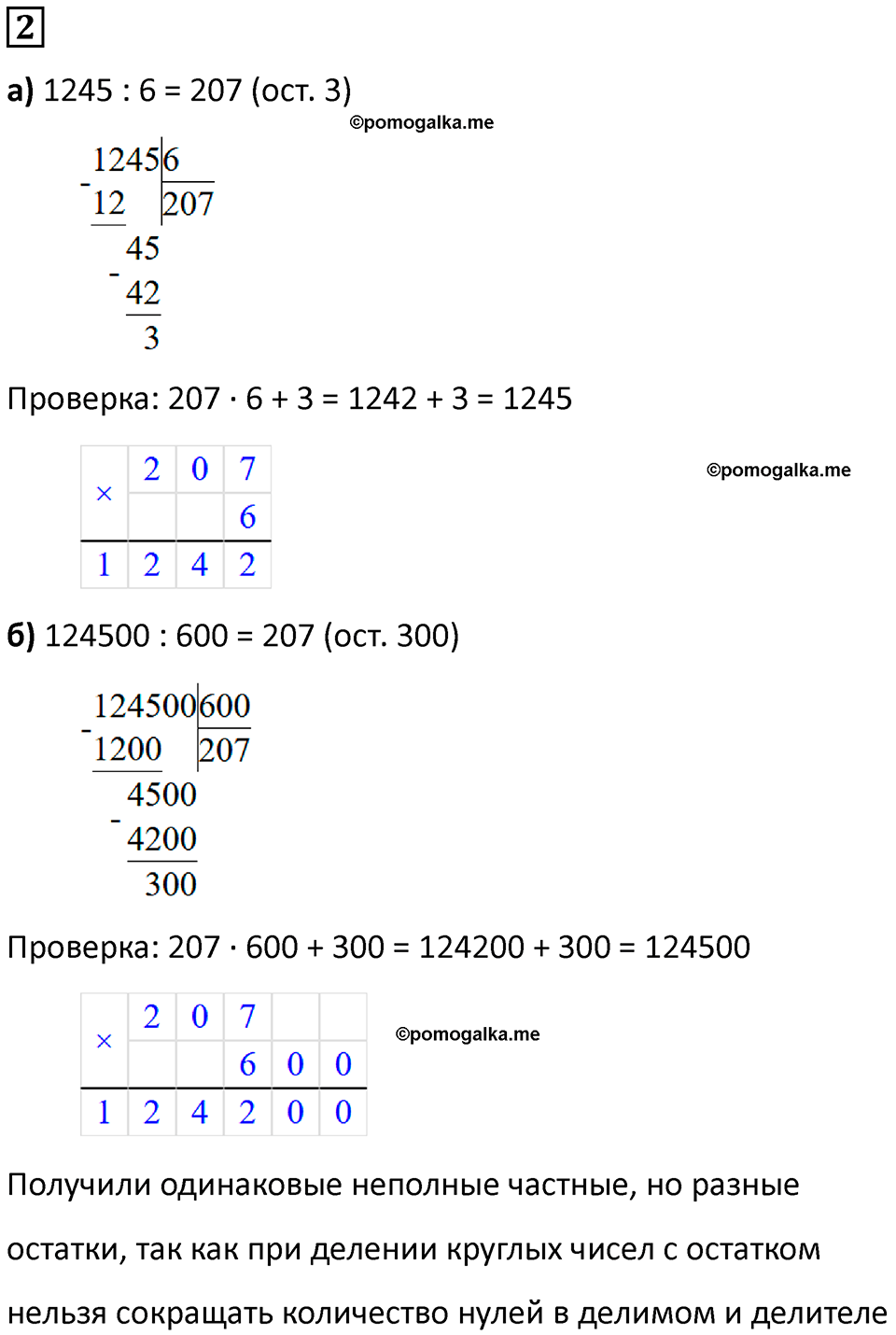 часть 2 урок 13 номер 2 математика 3 класс Петерсон учебник учусь учиться 2023
