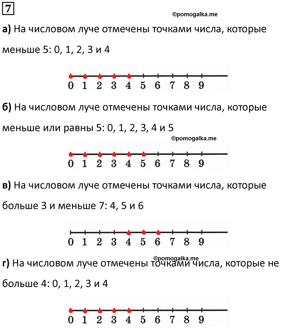 часть 2 урок 13 номер 7 математика 3 класс Петерсон учебник учусь учиться 2023