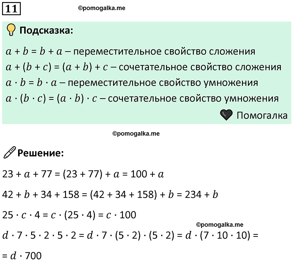 часть 2 урок 14 номер 11 математика 3 класс Петерсон учебник учусь учиться 2023