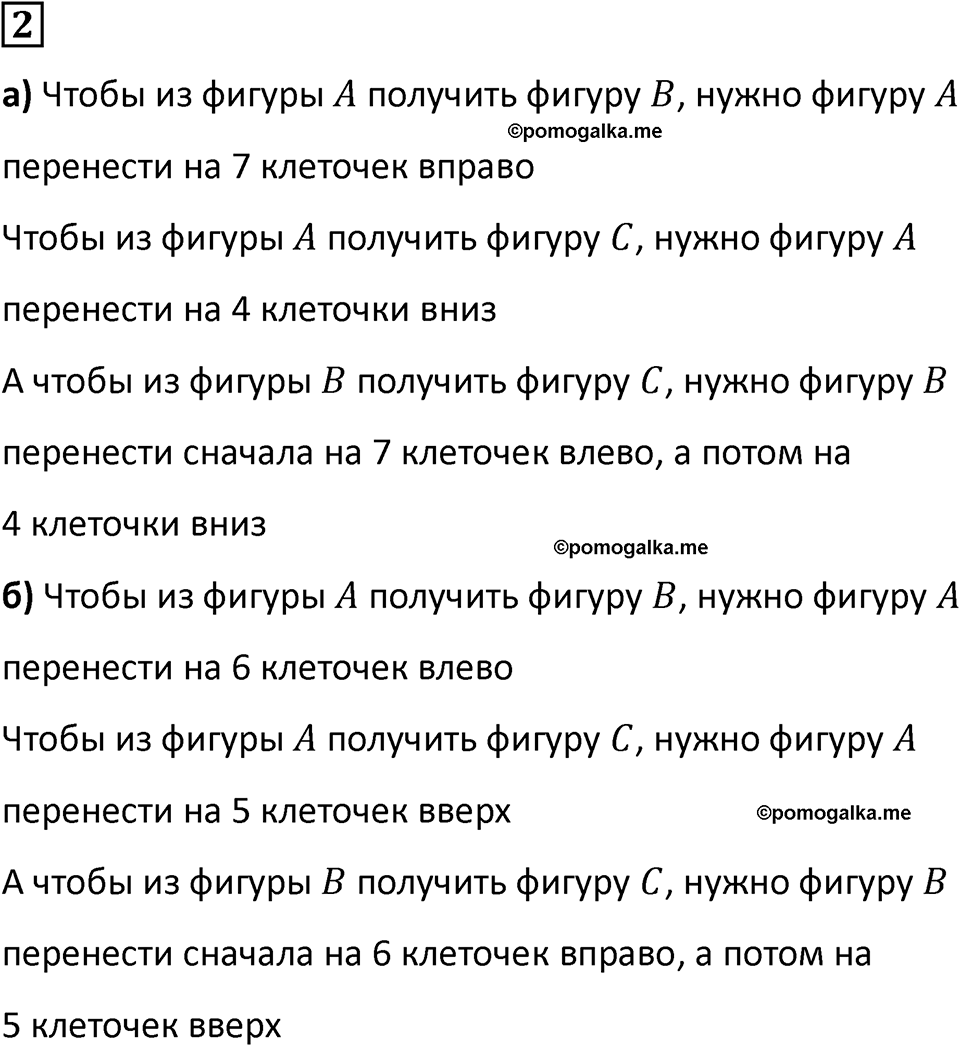 часть 2 урок 14 номер 2 математика 3 класс Петерсон учебник учусь учиться 2023