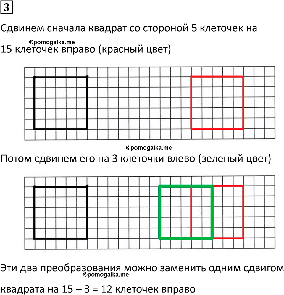 часть 2 урок 14 номер 3 математика 3 класс Петерсон учебник учусь учиться 2023