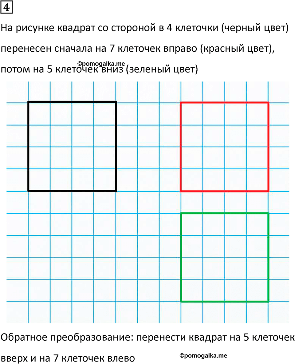 часть 2 урок 14 номер 4 математика 3 класс Петерсон учебник учусь учиться 2023