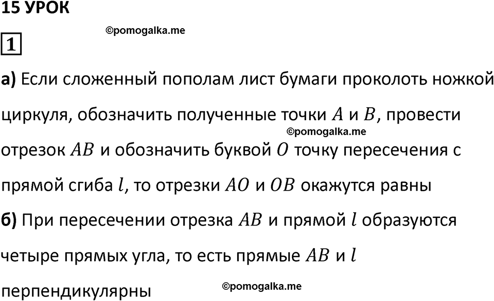 часть 2 урок 15 номер 1 математика 3 класс Петерсон учебник учусь учиться 2023
