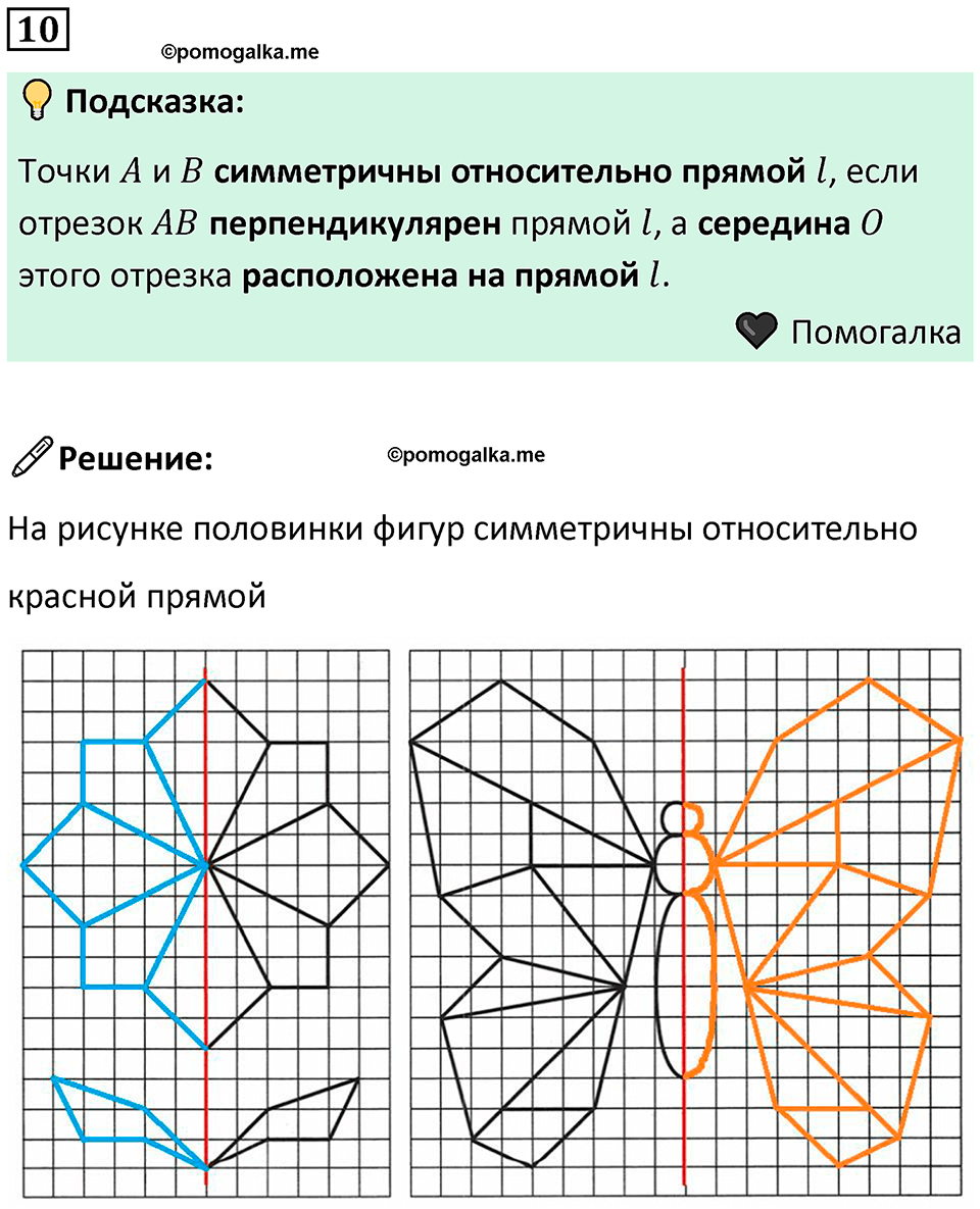 часть 2 урок 15 номер 10 математика 3 класс Петерсон учебник учусь учиться 2023