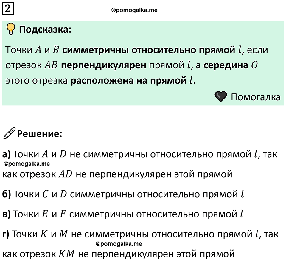 часть 2 урок 15 номер 2 математика 3 класс Петерсон учебник учусь учиться 2023
