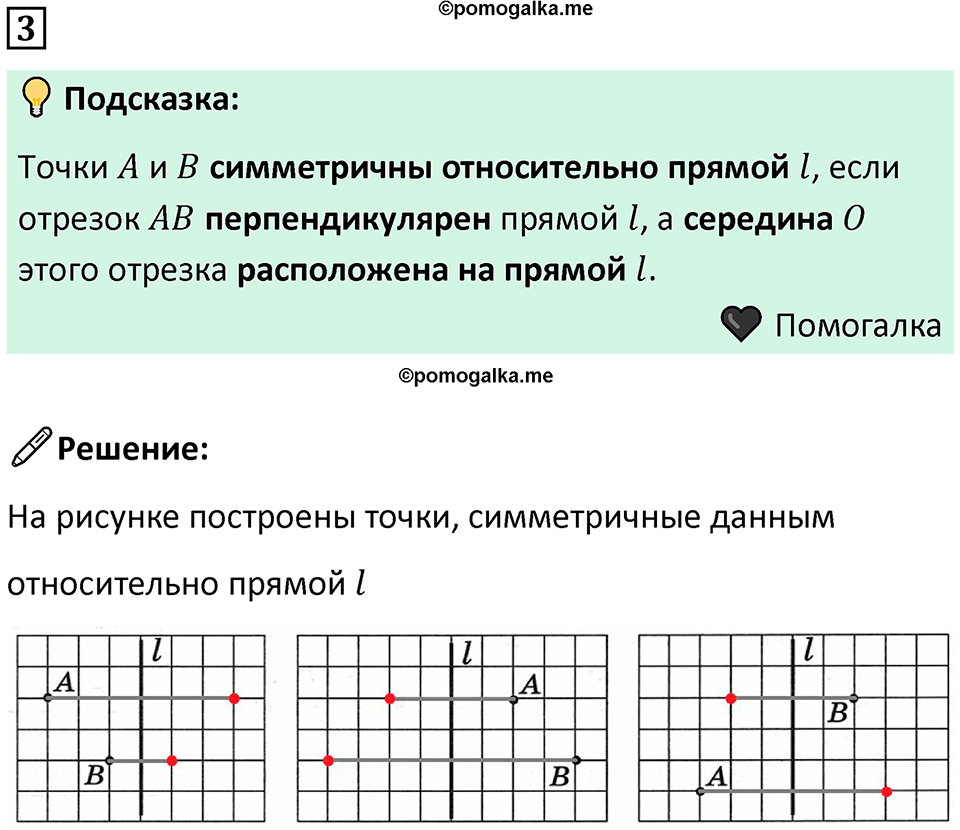 часть 2 урок 15 номер 3 математика 3 класс Петерсон учебник учусь учиться 2023