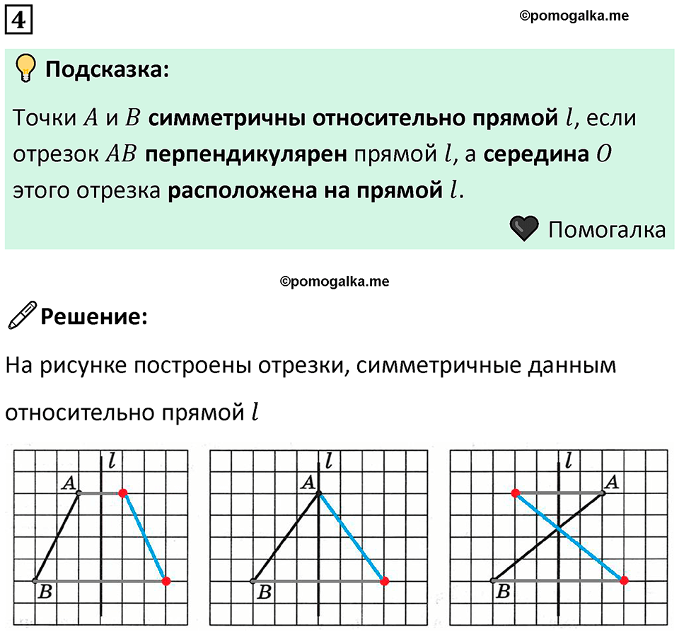 часть 2 урок 15 номер 4 математика 3 класс Петерсон учебник учусь учиться 2023