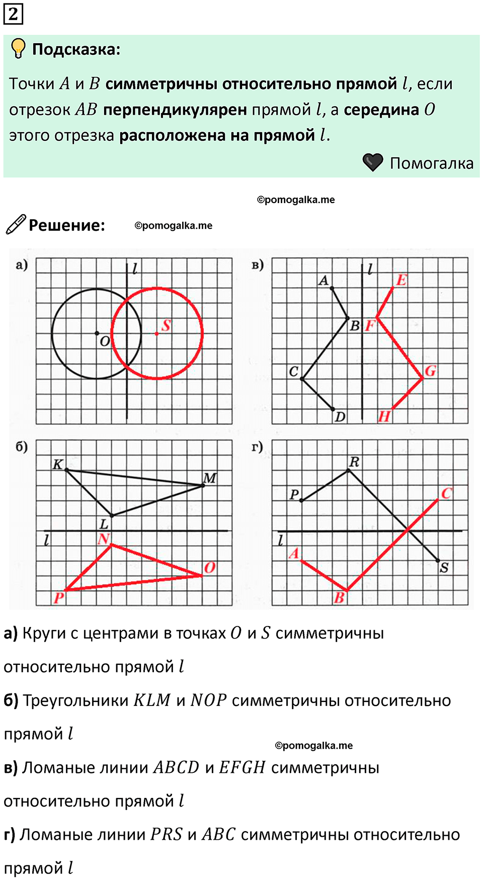 часть 2 урок 16 номер 2 математика 3 класс Петерсон учебник учусь учиться 2023