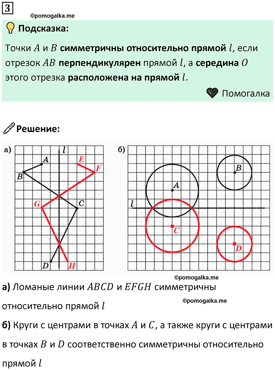 часть 2 урок 16 номер 3 математика 3 класс Петерсон учебник учусь учиться 2023