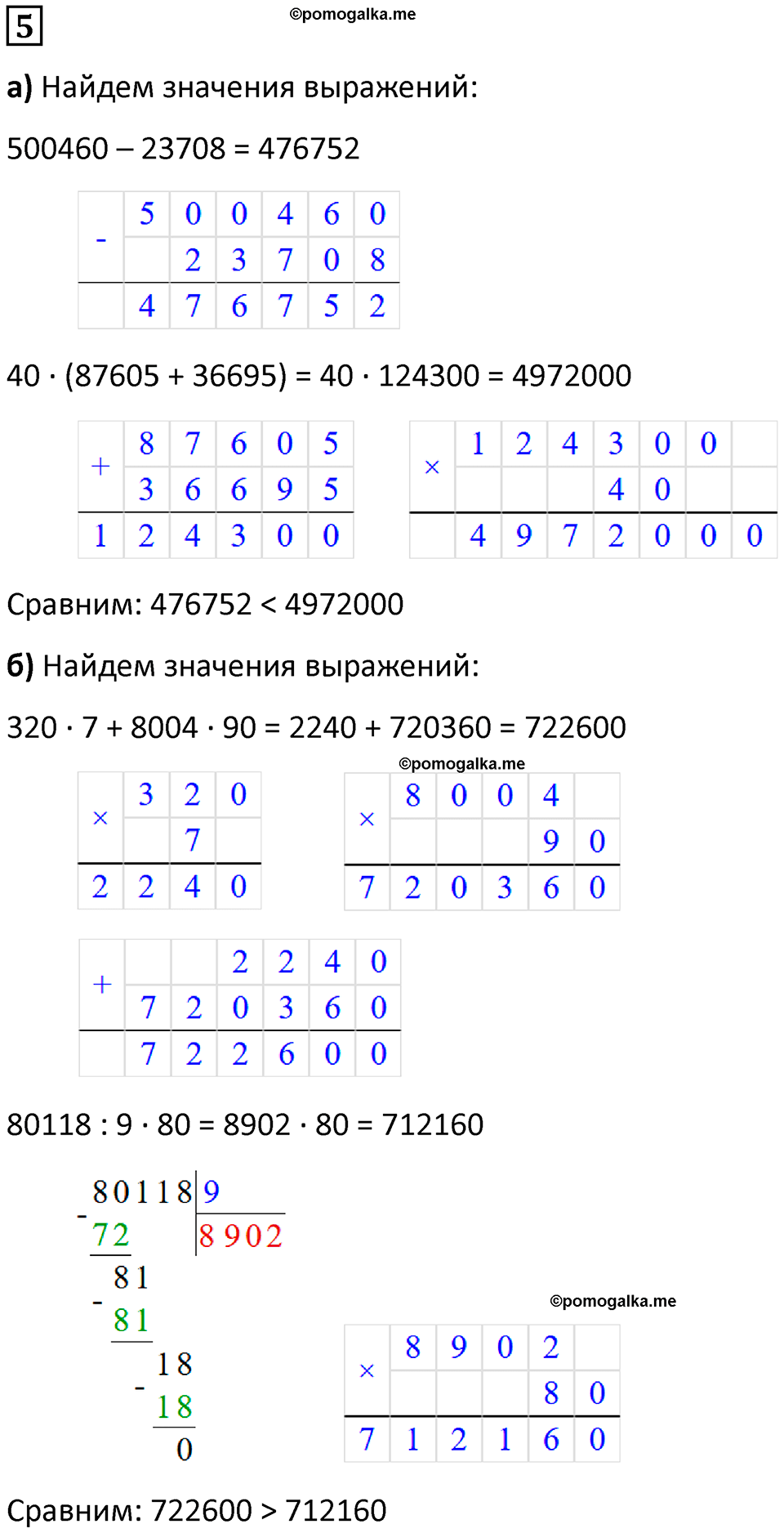 часть 2 урок 16 номер 5 математика 3 класс Петерсон учебник учусь учиться 2023