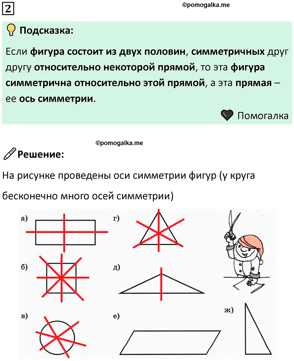 часть 2 урок 17 номер 2 математика 3 класс Петерсон учебник учусь учиться 2023