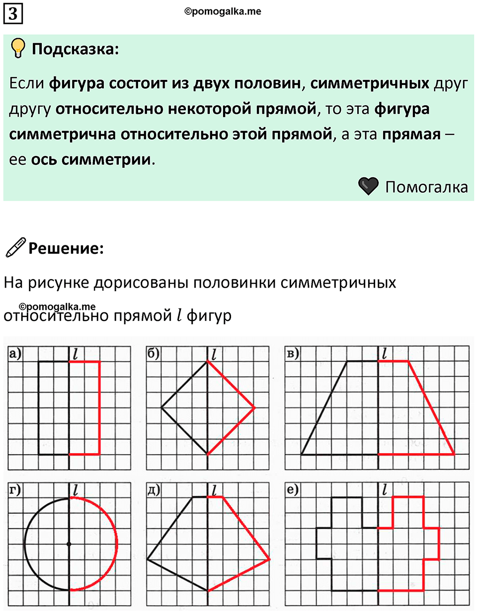 часть 2 урок 17 номер 3 математика 3 класс Петерсон учебник учусь учиться 2023