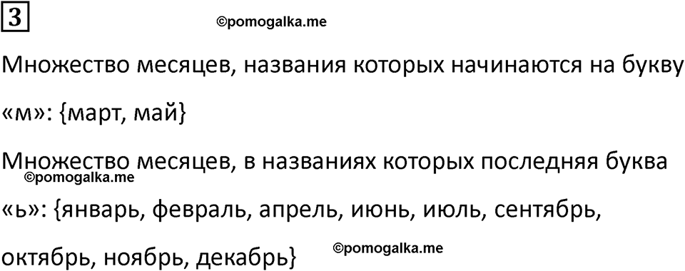 часть 2 урок 18 номер 3 математика 3 класс Петерсон учебник учусь учиться 2023