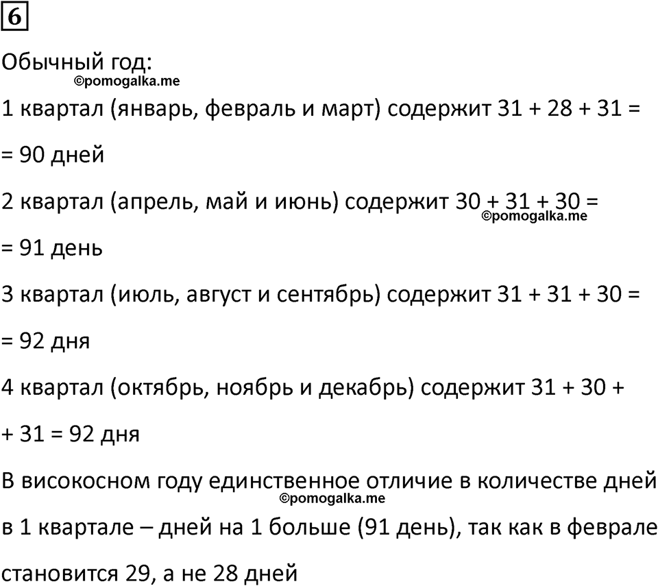 часть 2 урок 18 номер 6 математика 3 класс Петерсон учебник учусь учиться 2023