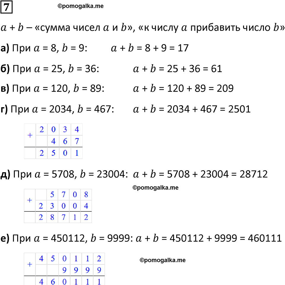 часть 2 урок 18 номер 7 математика 3 класс Петерсон учебник учусь учиться 2023