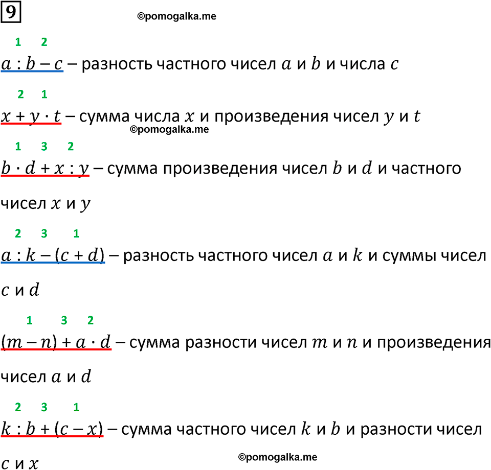 часть 2 урок 18 номер 9 математика 3 класс Петерсон учебник учусь учиться 2023