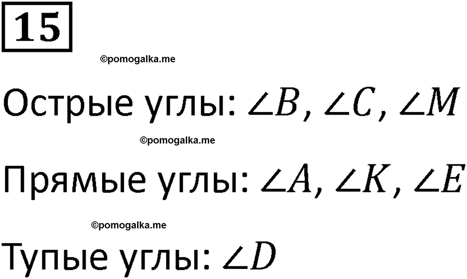 часть 2 урок 20 номер 15 математика 3 класс Петерсон учебник учусь учиться 2023