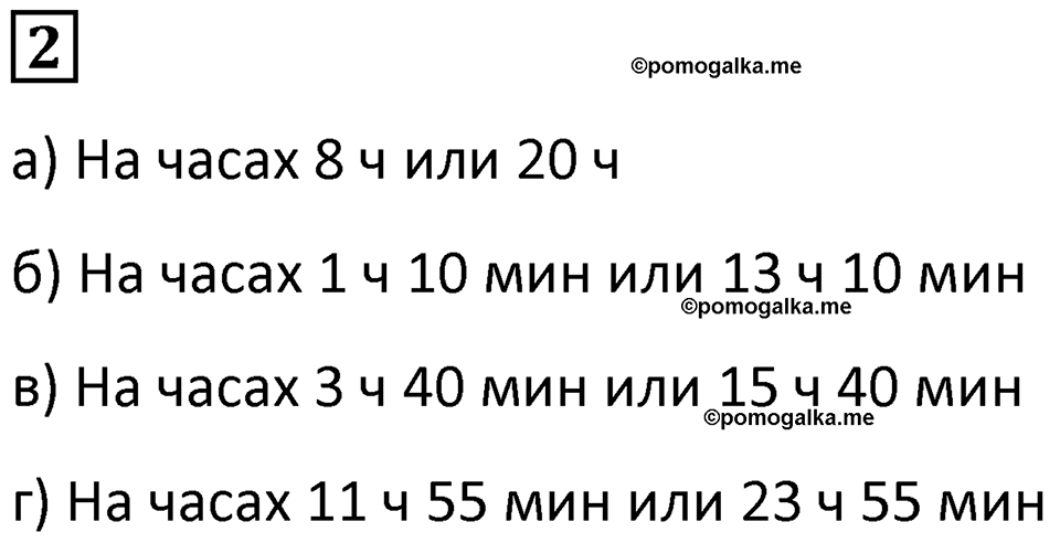 часть 2 урок 21 номер 2 математика 3 класс Петерсон учебник учусь учиться 2023
