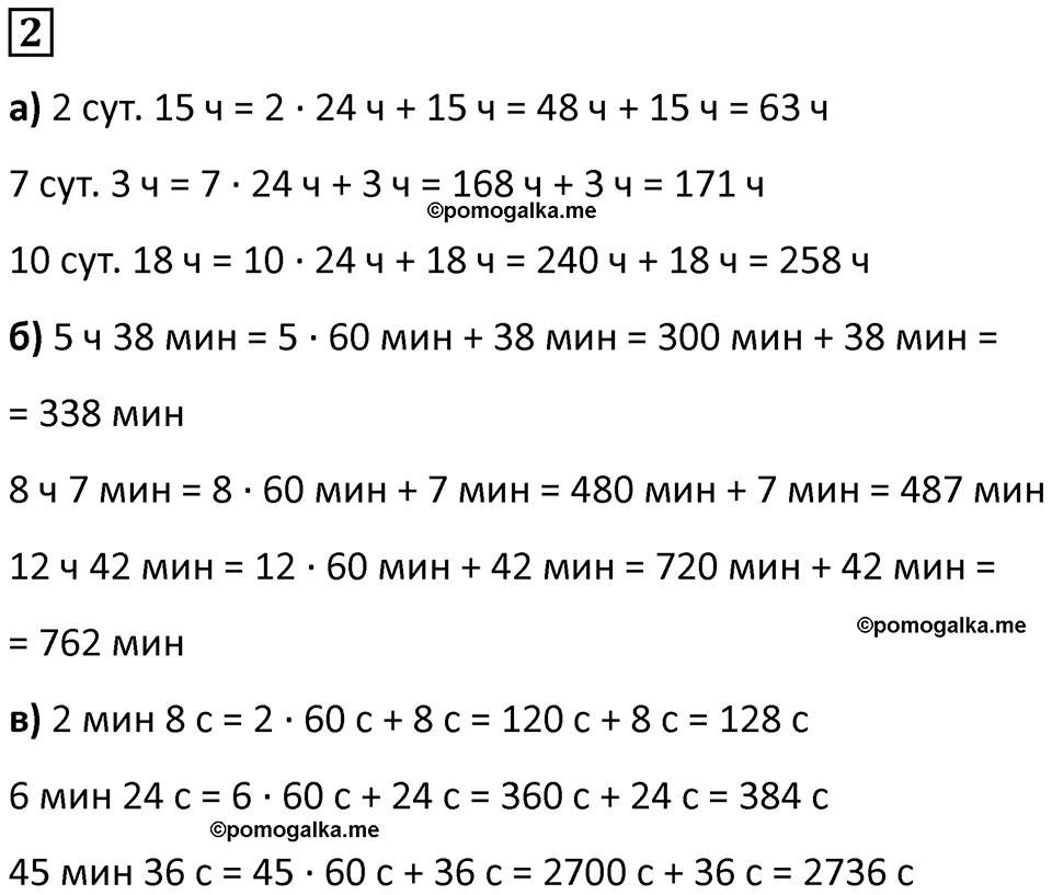 часть 2 урок 22 номер 2 математика 3 класс Петерсон учебник учусь учиться 2023