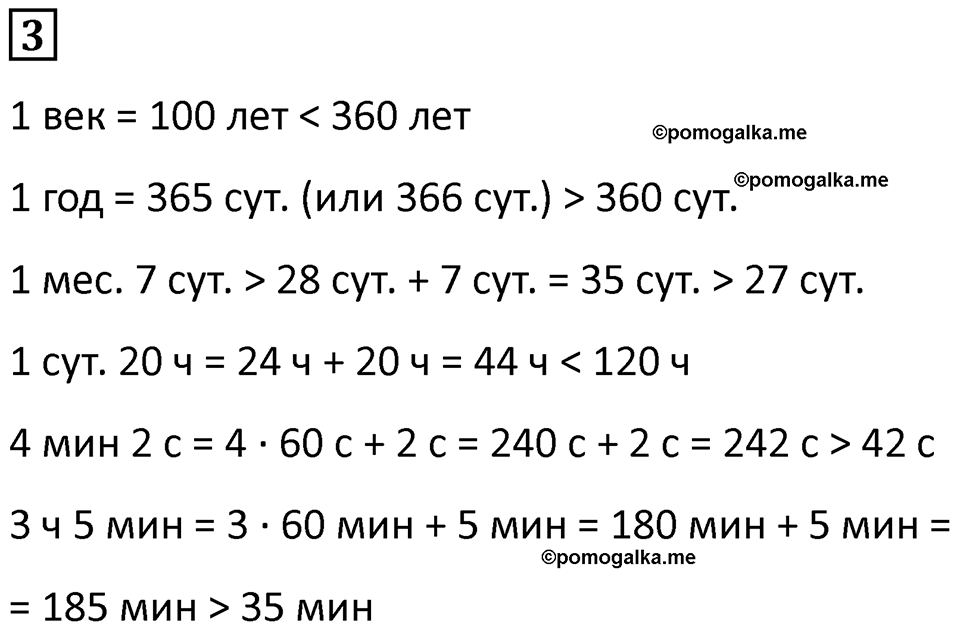 часть 2 урок 22 номер 3 математика 3 класс Петерсон учебник учусь учиться 2023