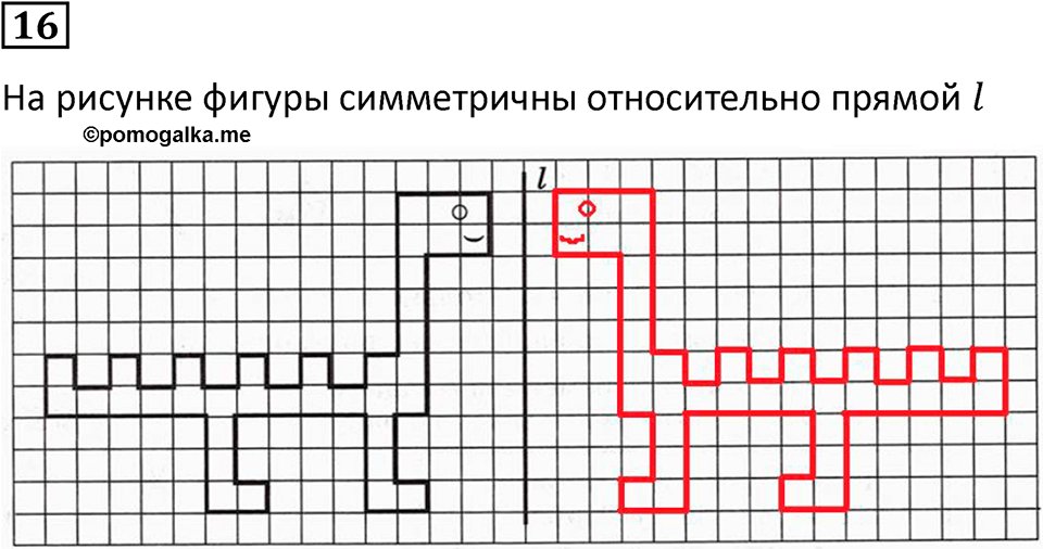 часть 2 урок 23 номер 16 математика 3 класс Петерсон учебник учусь учиться 2023