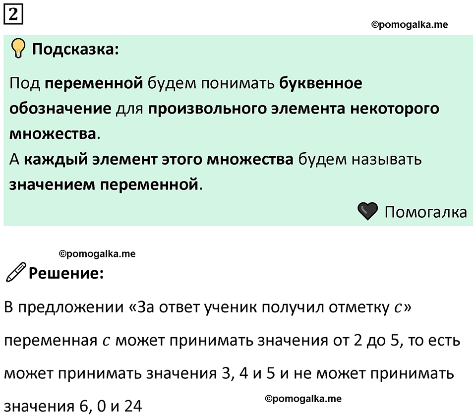 часть 2 урок 23 номер 2 математика 3 класс Петерсон учебник учусь учиться 2023