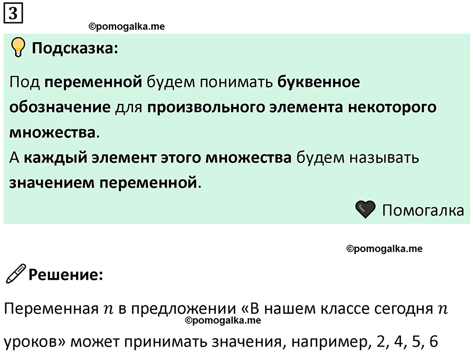 часть 2 урок 23 номер 3 математика 3 класс Петерсон учебник учусь учиться 2023